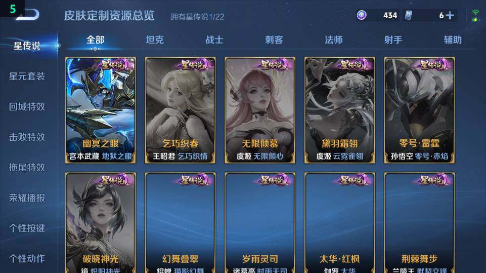 WZ03410165王者荣耀账号详情图9