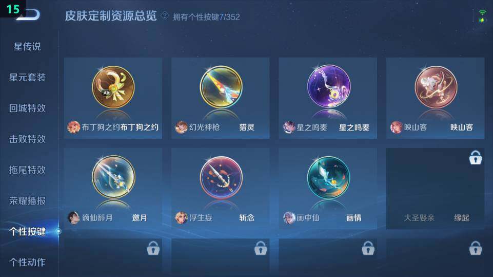 WZ03410165王者荣耀账号详情图10