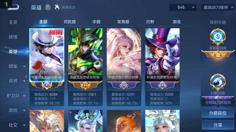 WZ03410165王者荣耀账号详情图11