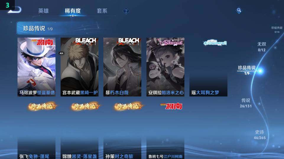 WZ03410165王者荣耀账号详情图13