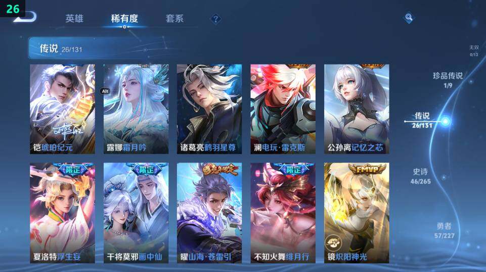 WZ03410165王者荣耀账号详情图15