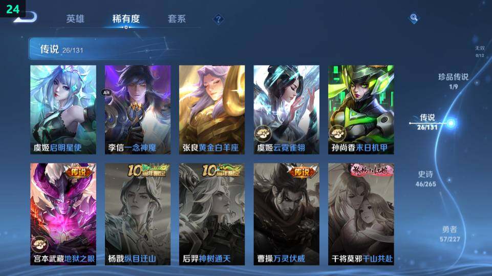 WZ03410165王者荣耀账号详情图16