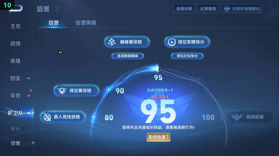 WZ03410165王者荣耀账号详情图18