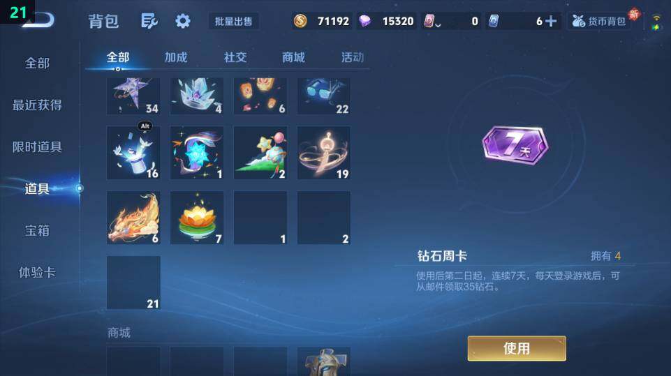 WZ03410165王者荣耀账号详情图20