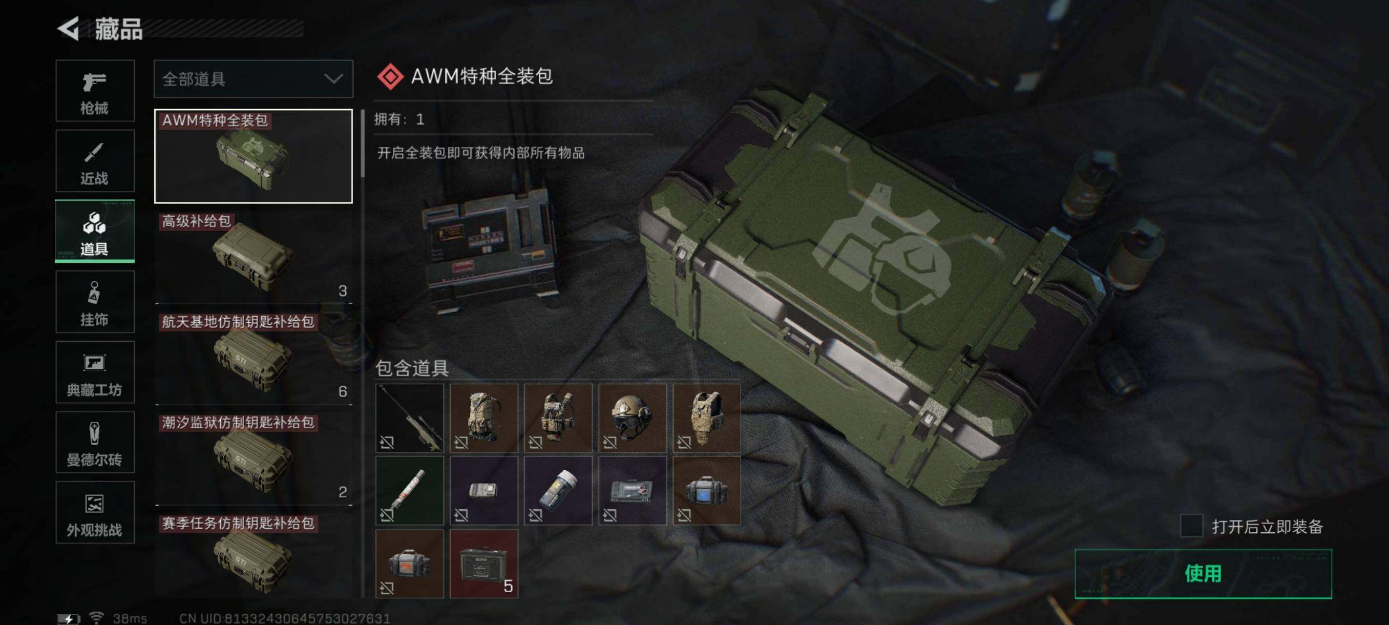 SJZQM398186三角洲行动账号详情图9