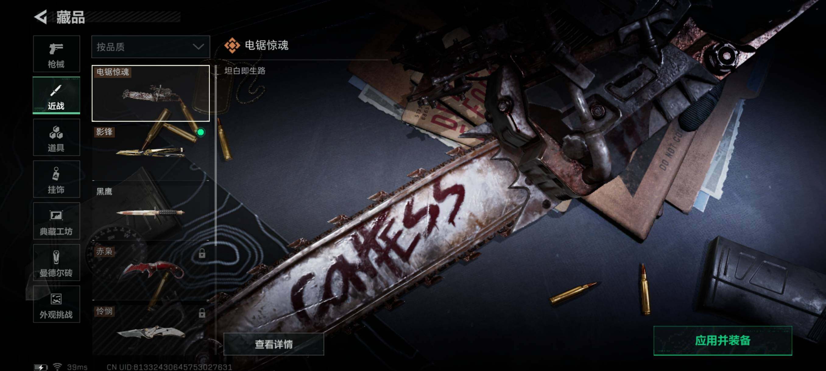 SJZQM398186三角洲行动账号详情图13