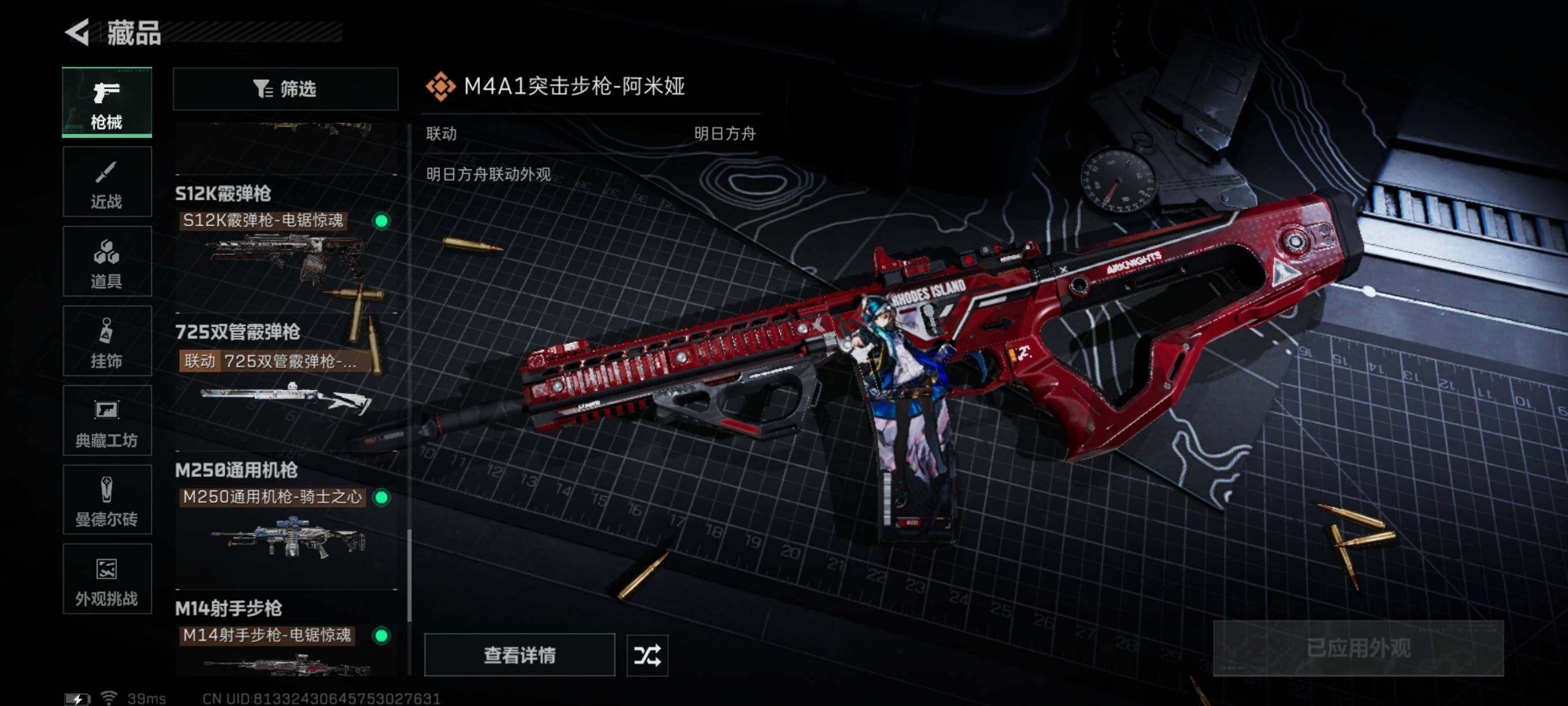 SJZQM398186三角洲行动账号详情图14