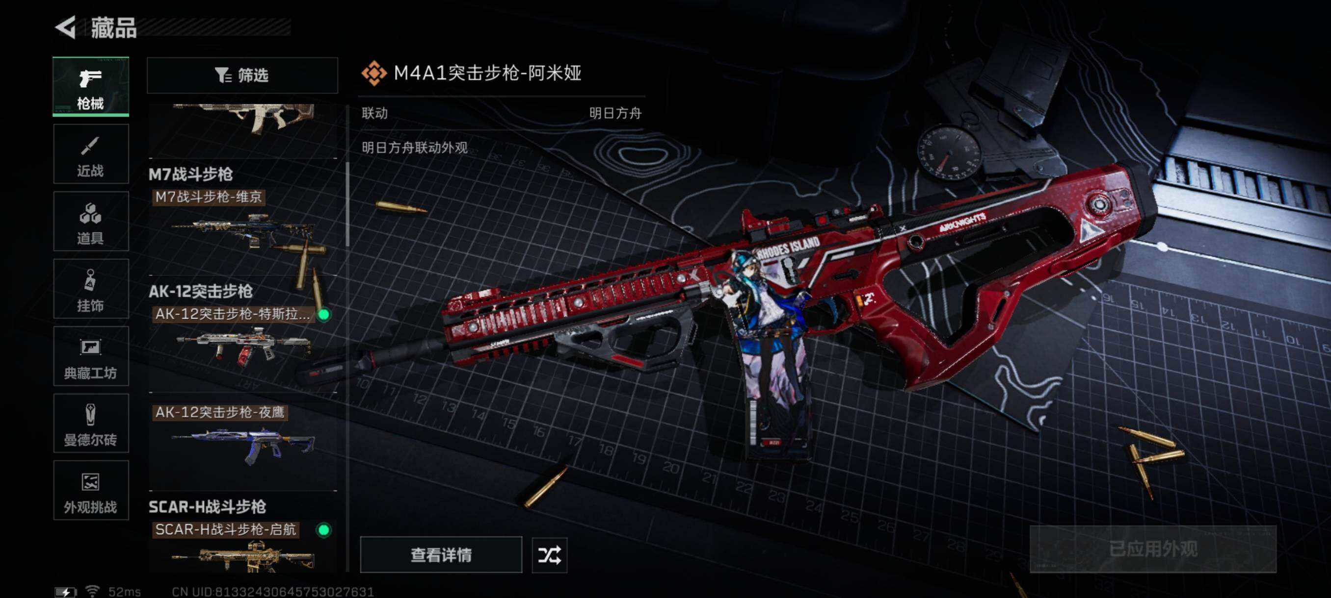 SJZQM398186三角洲行动账号详情图16