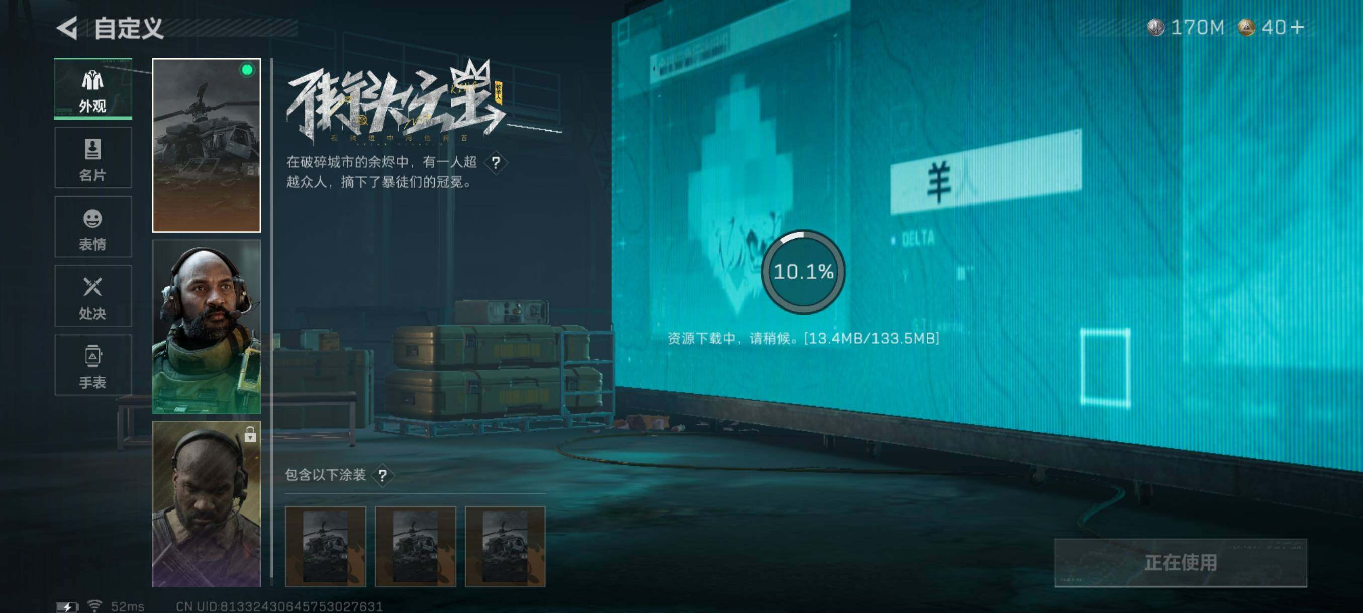 SJZQM398186三角洲行动账号详情图22