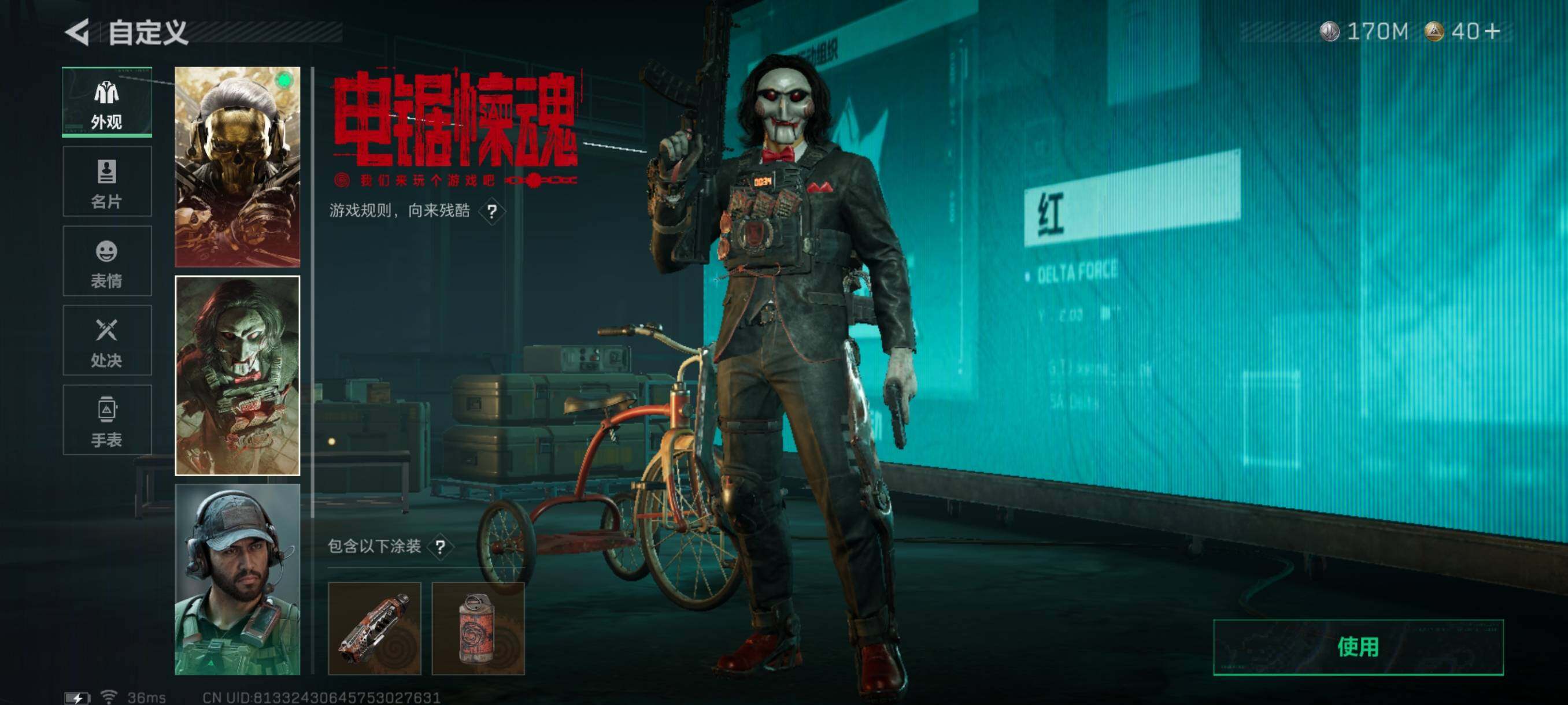 SJZQM398186三角洲行动账号详情图24