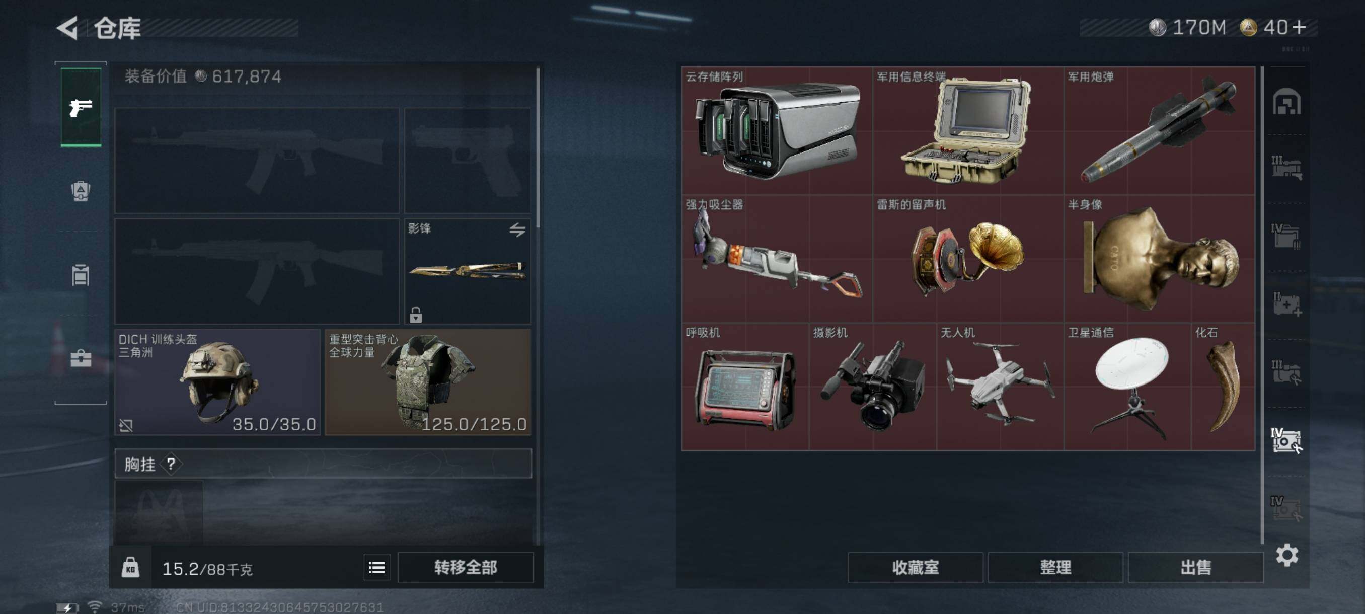 SJZQM398186三角洲行动账号详情图30