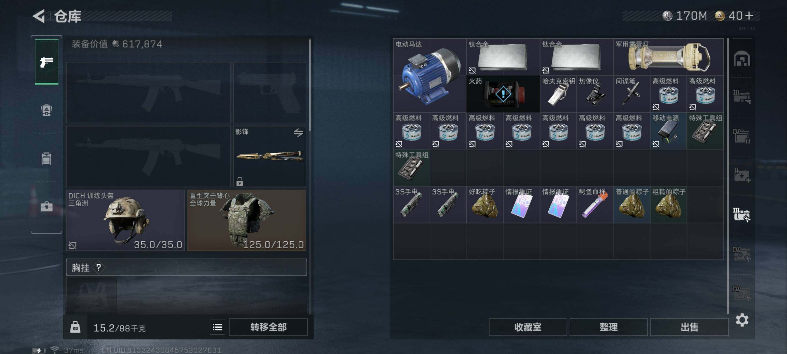 SJZQM398186三角洲行动账号详情图31