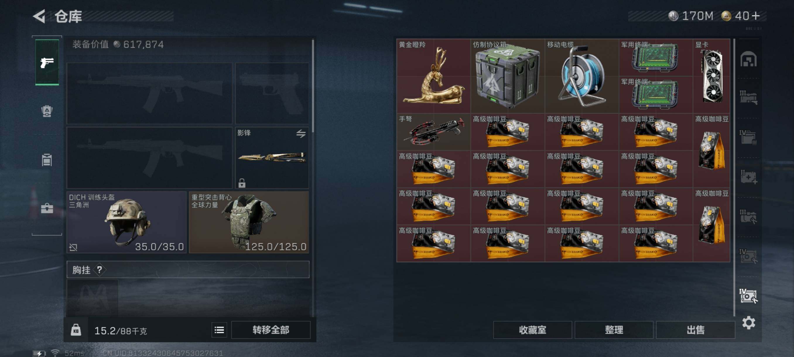 SJZQM398186三角洲行动账号详情图29