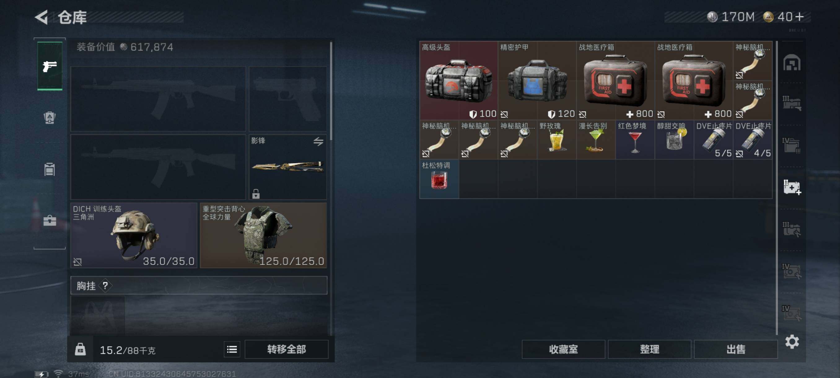 SJZQM398186三角洲行动账号详情图32