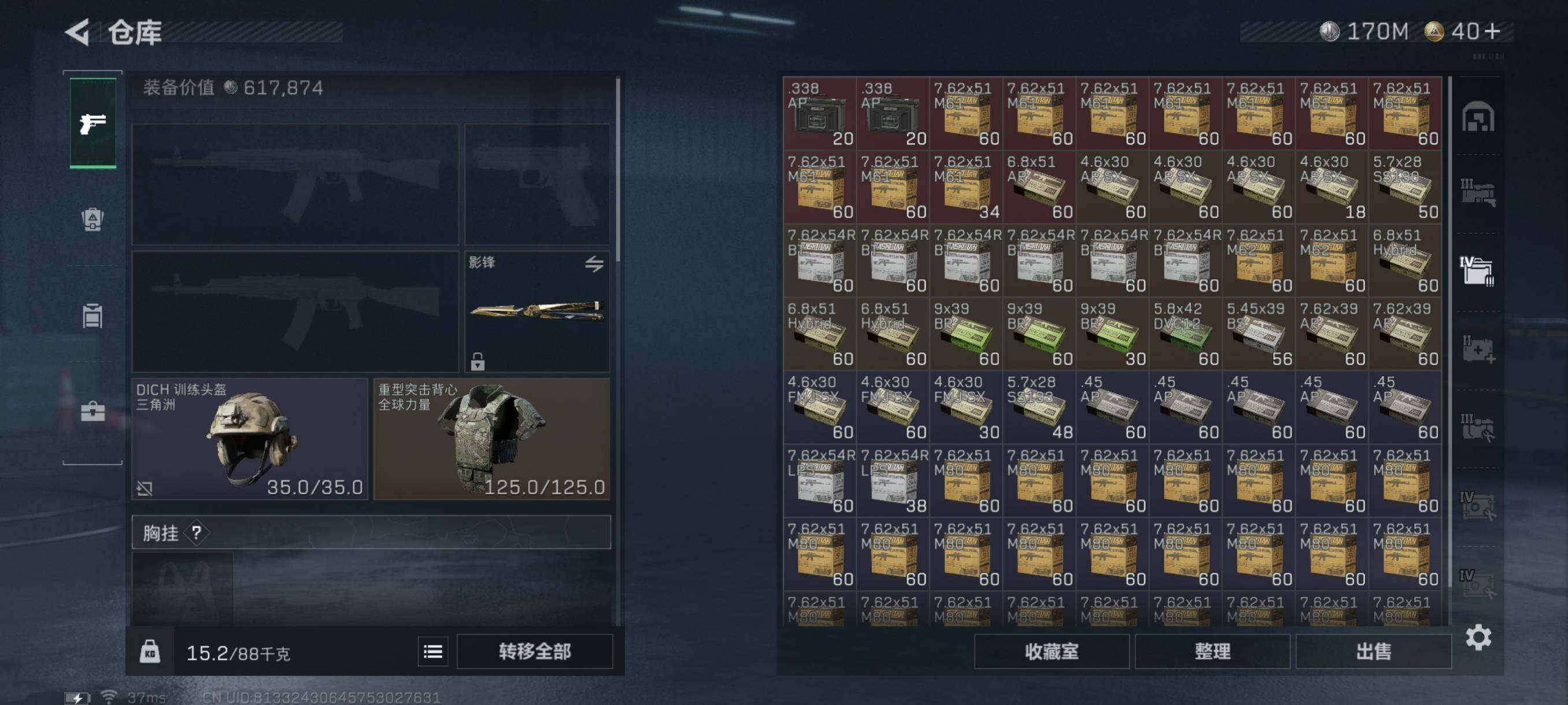 SJZQM398186三角洲行动账号详情图33