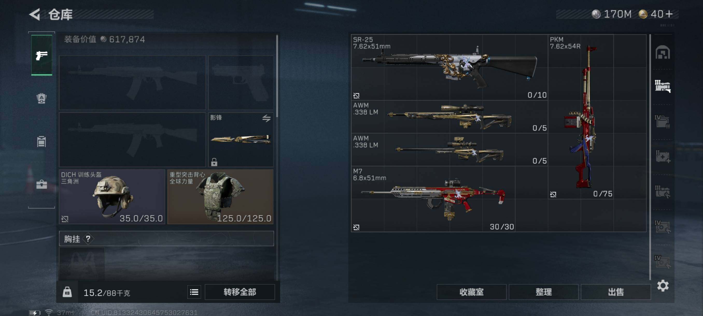 SJZQM398186三角洲行动账号详情图34