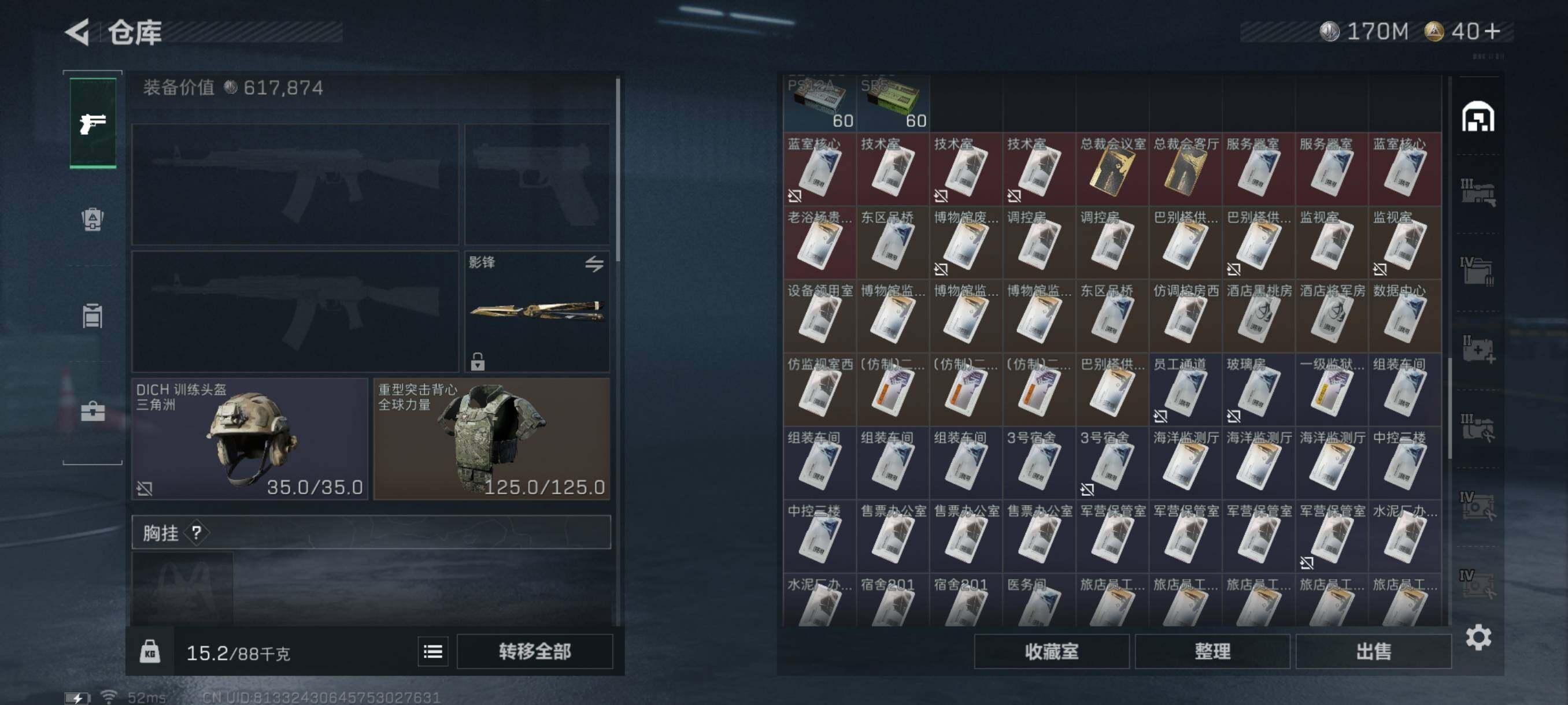 SJZQM398186三角洲行动账号详情图35