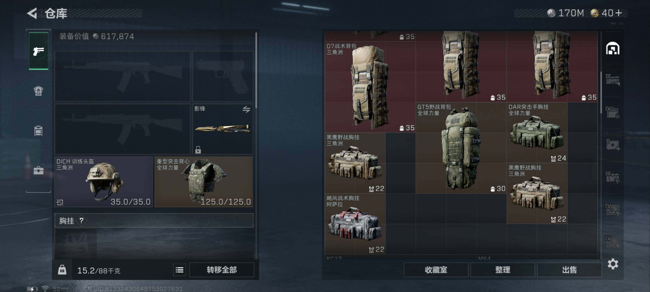 SJZQM398186三角洲行动账号详情图37