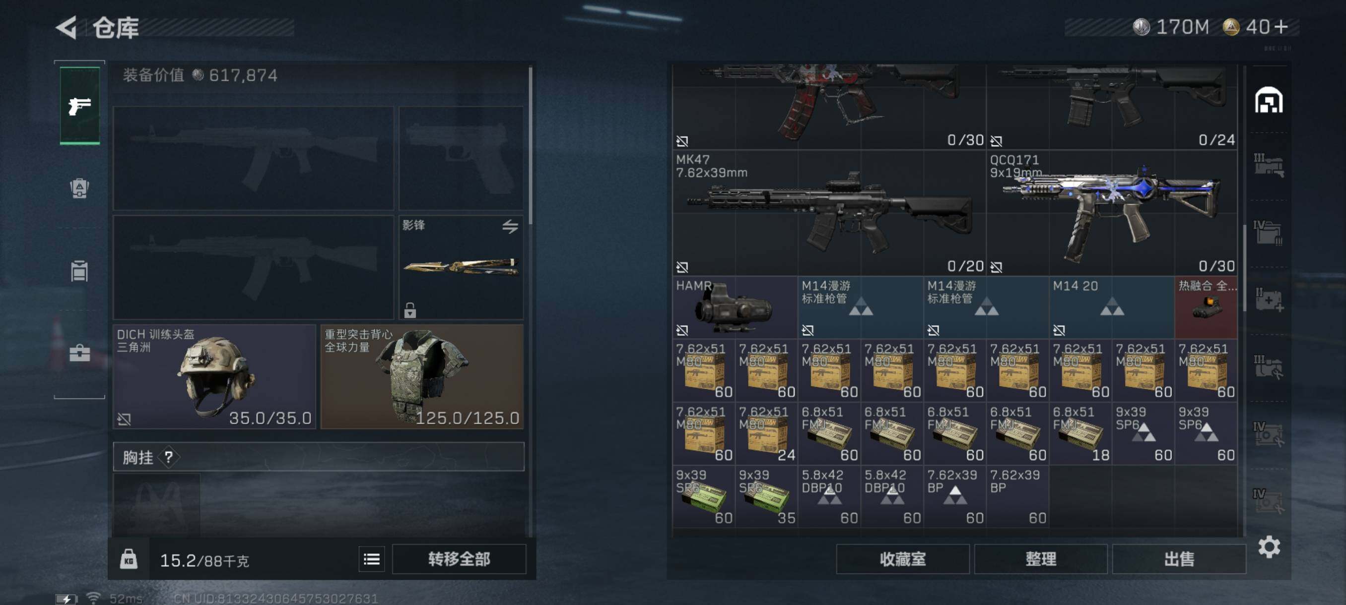 SJZQM398186三角洲行动账号详情图36