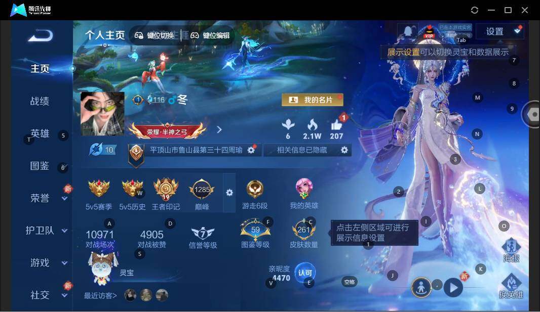 WZLE3465930王者荣耀账号详情图7