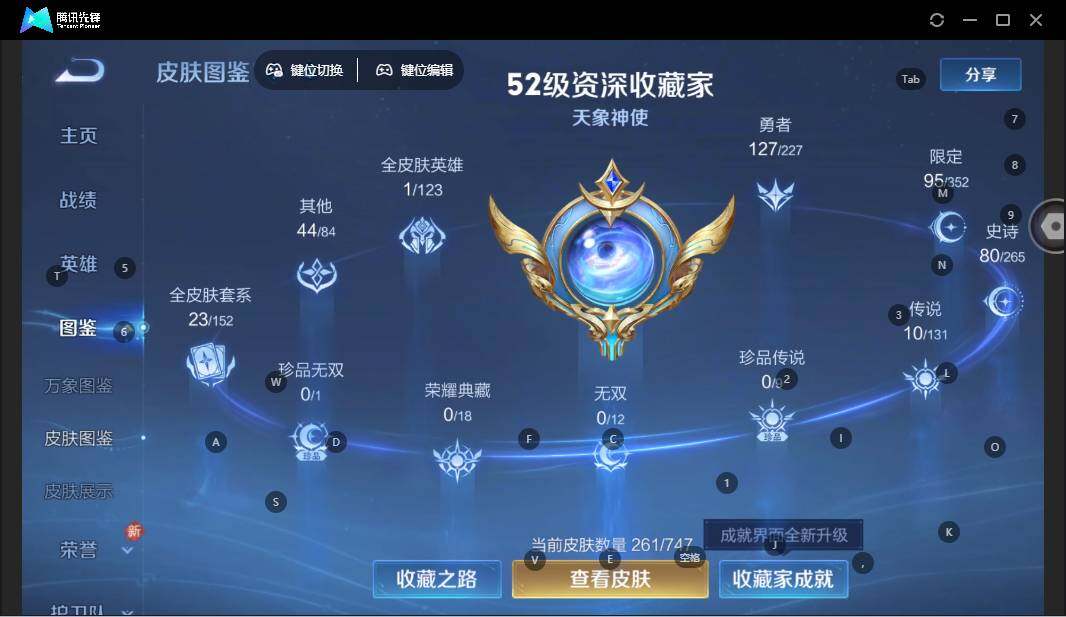 WZLE3465930王者荣耀账号详情图11