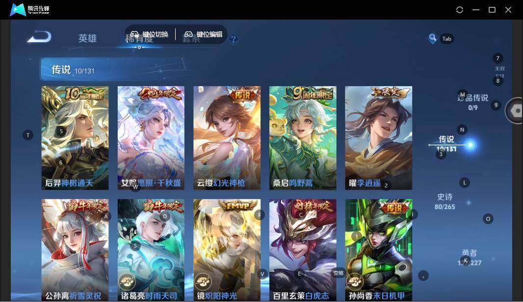 WZLE3465930王者荣耀账号详情图12