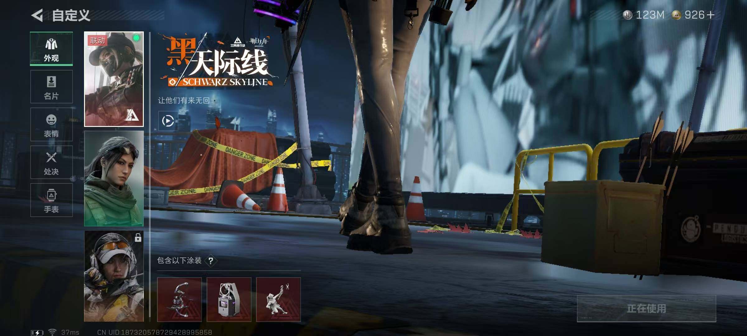 SJZQM390991三角洲行动账号详情图10