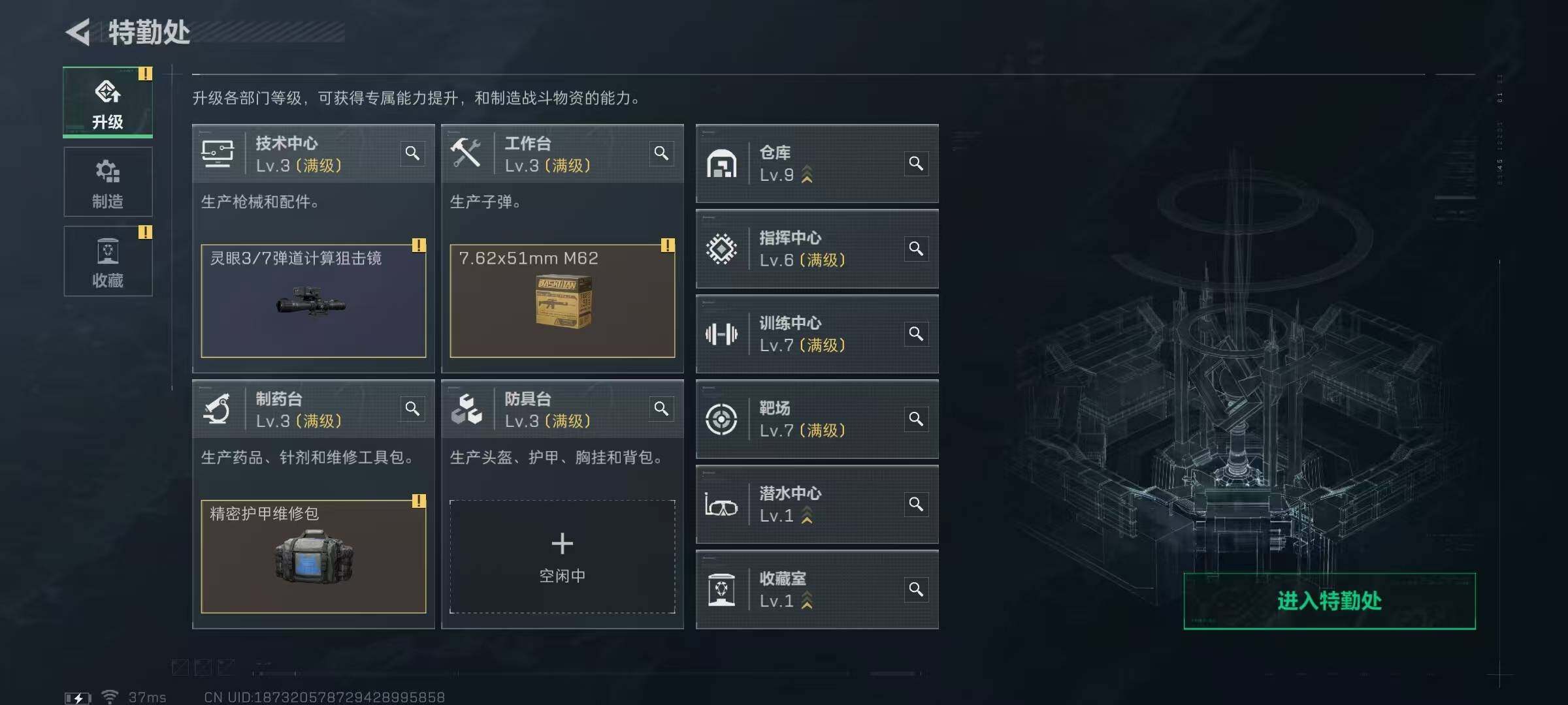 SJZQM390991三角洲行动账号详情图16