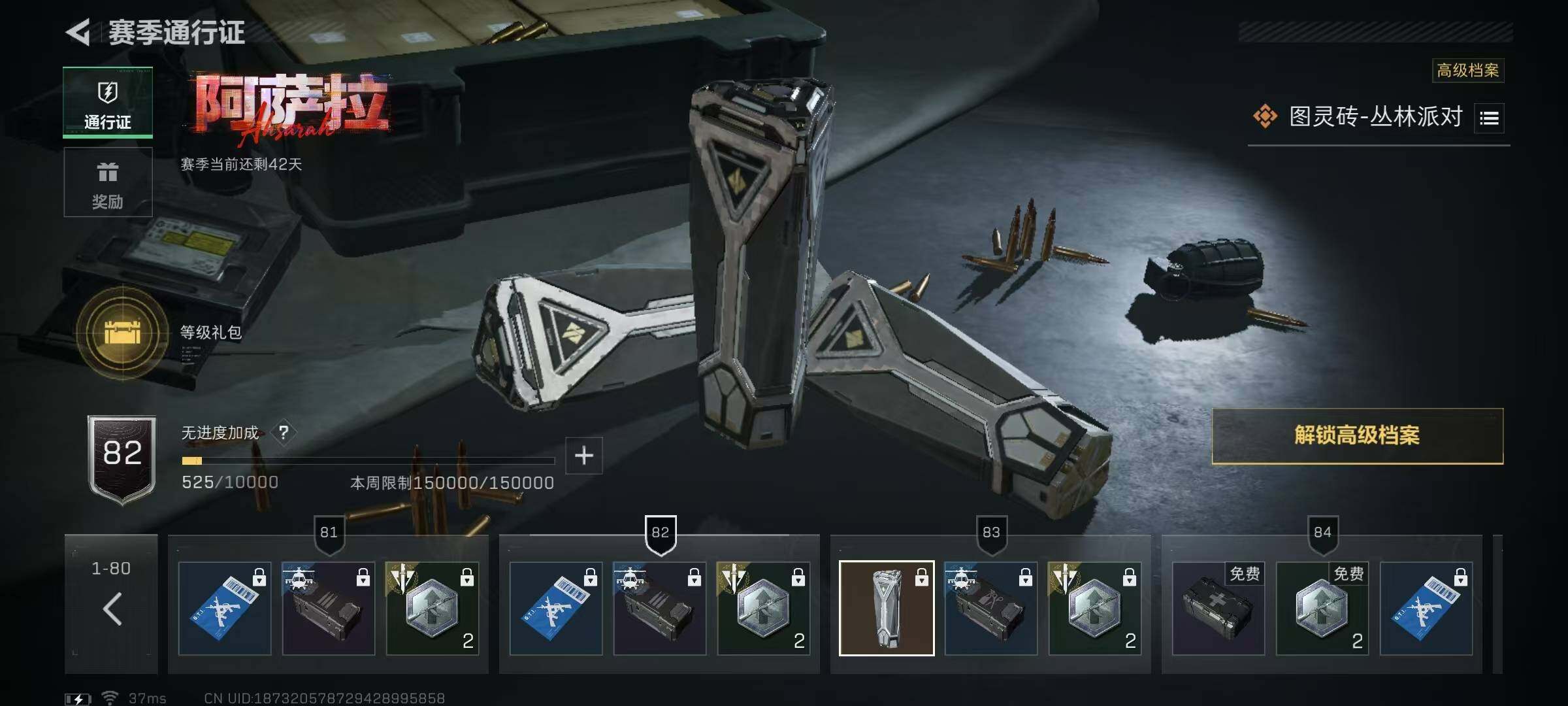 SJZQM390991三角洲行动账号详情图22