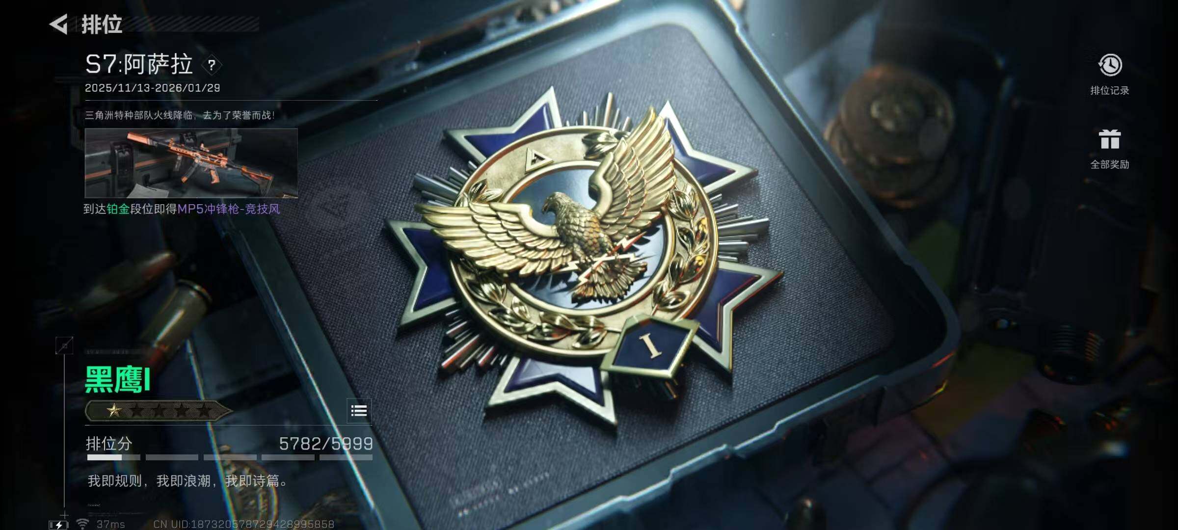 SJZQM390991三角洲行动账号详情图15