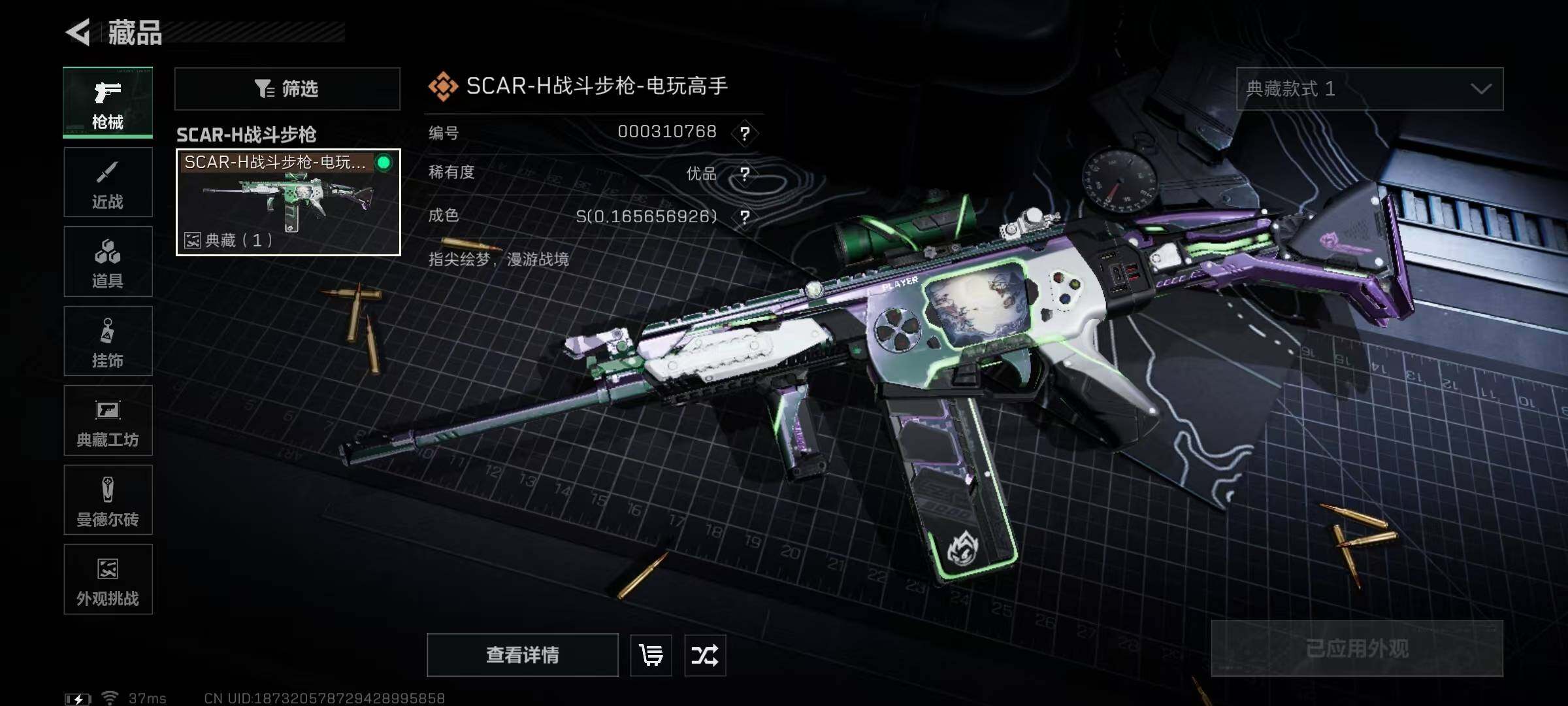 SJZQM390991三角洲行动账号详情图7