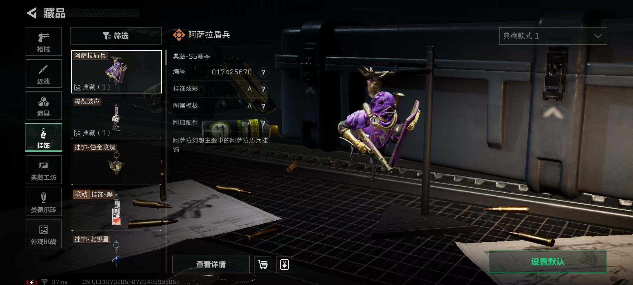 SJZQM390991三角洲行动账号详情图21