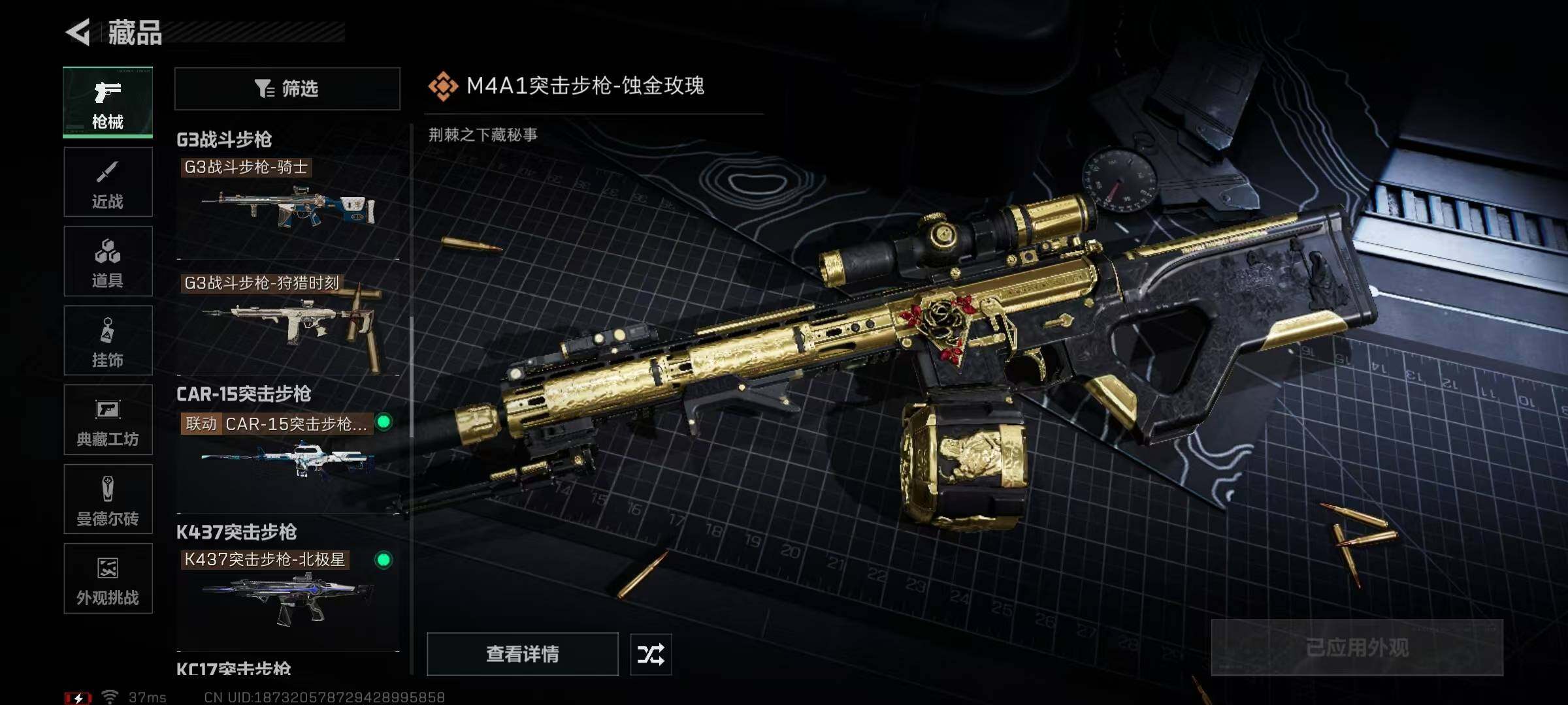 SJZQM390991三角洲行动账号详情图26