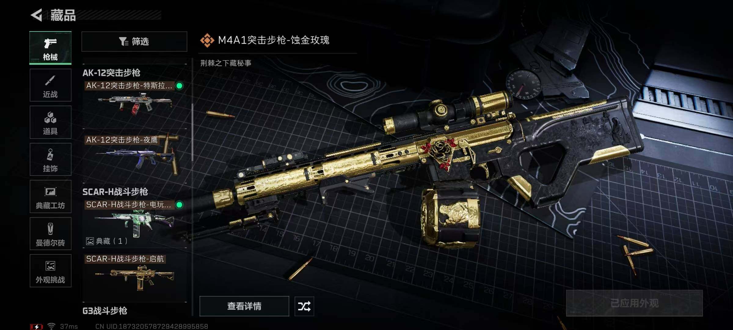 SJZQM390991三角洲行动账号详情图27