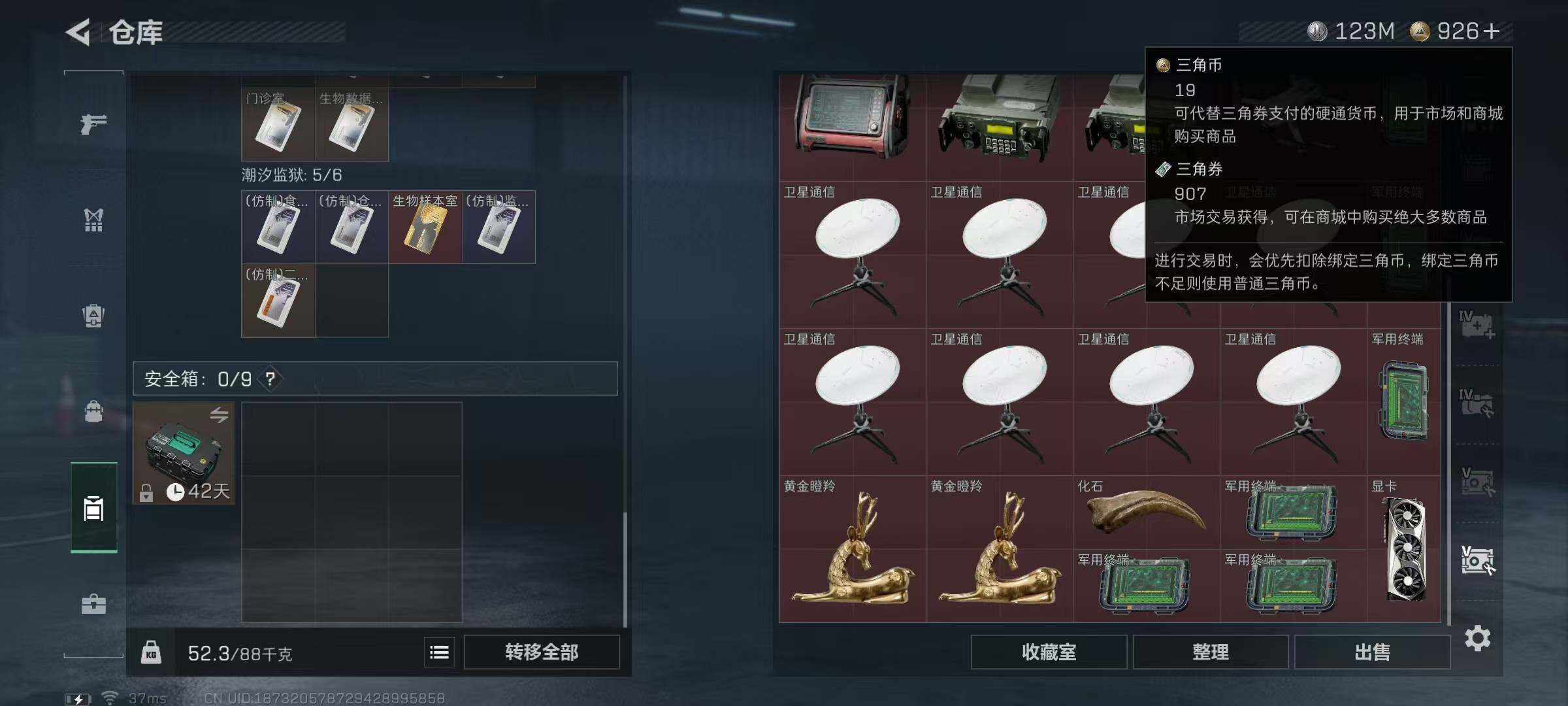 SJZQM390991三角洲行动账号详情图29