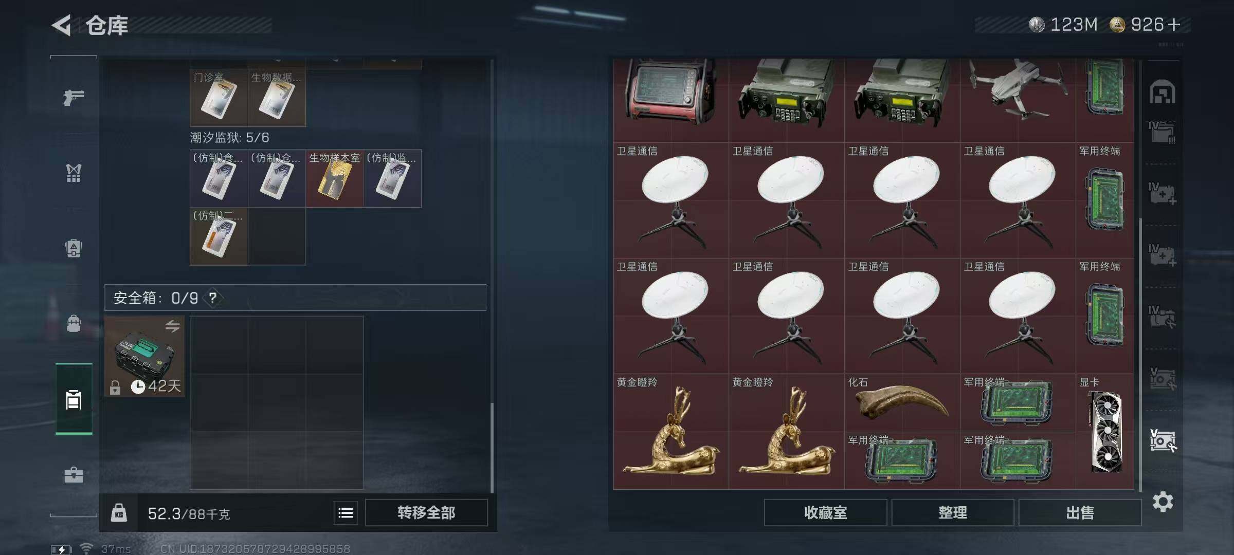 SJZQM390991三角洲行动账号详情图30