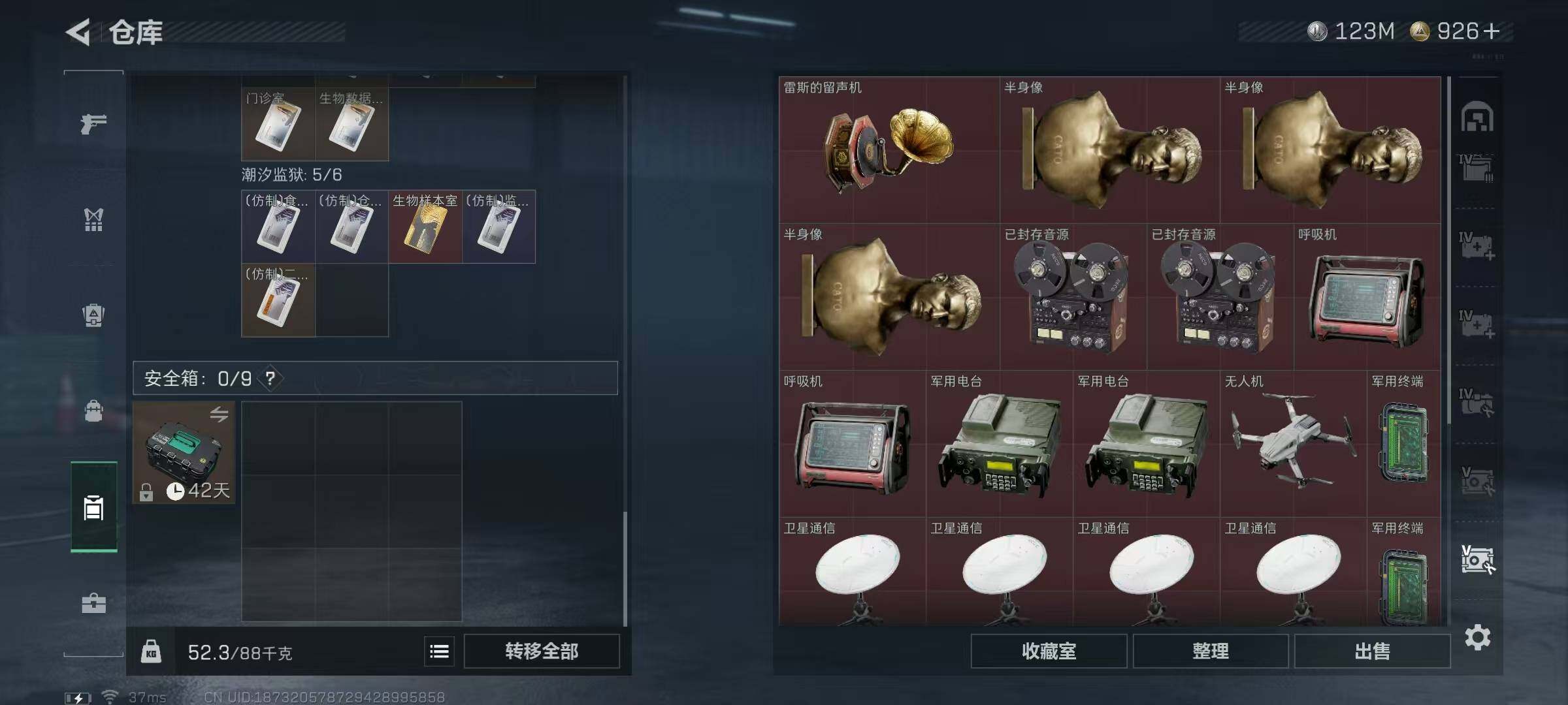 SJZQM390991三角洲行动账号详情图31