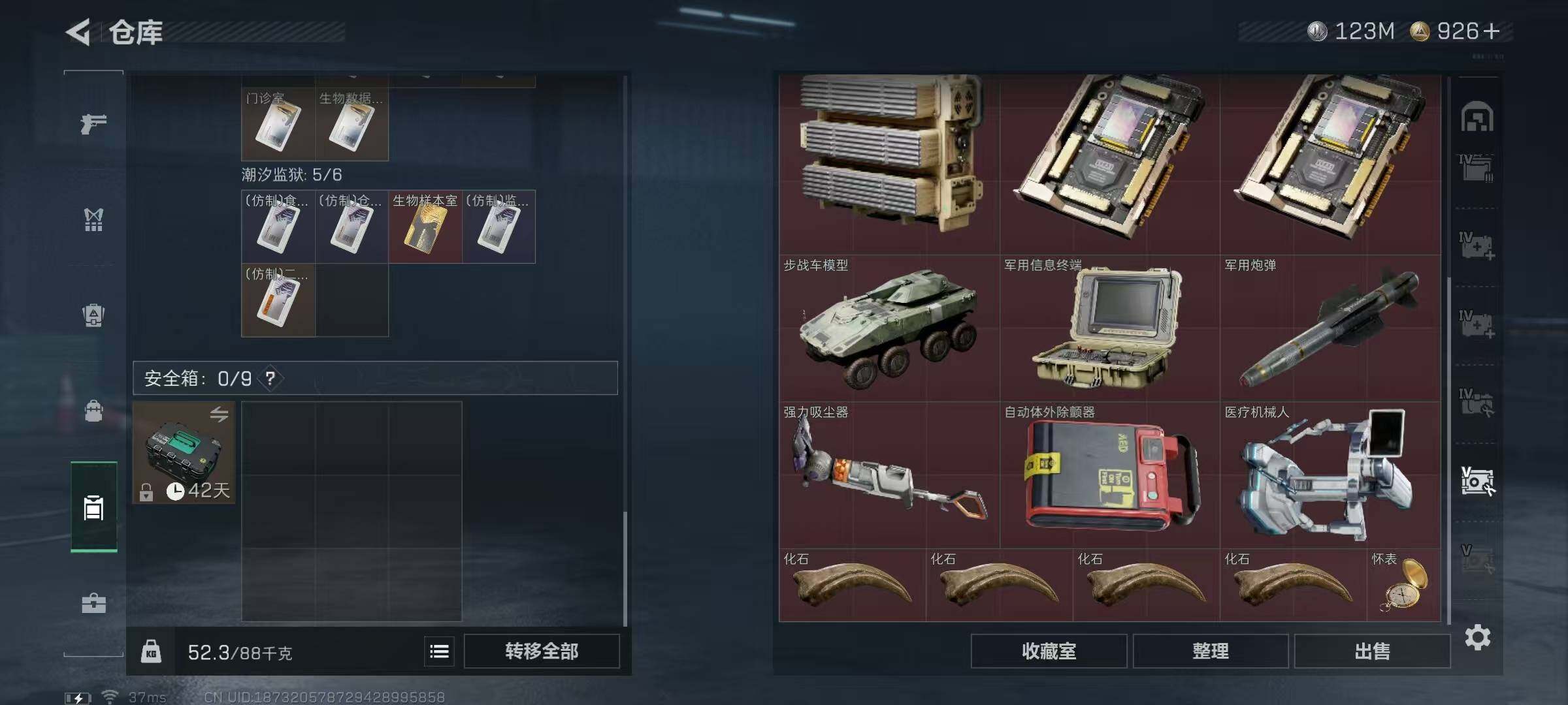 SJZQM390991三角洲行动账号详情图32