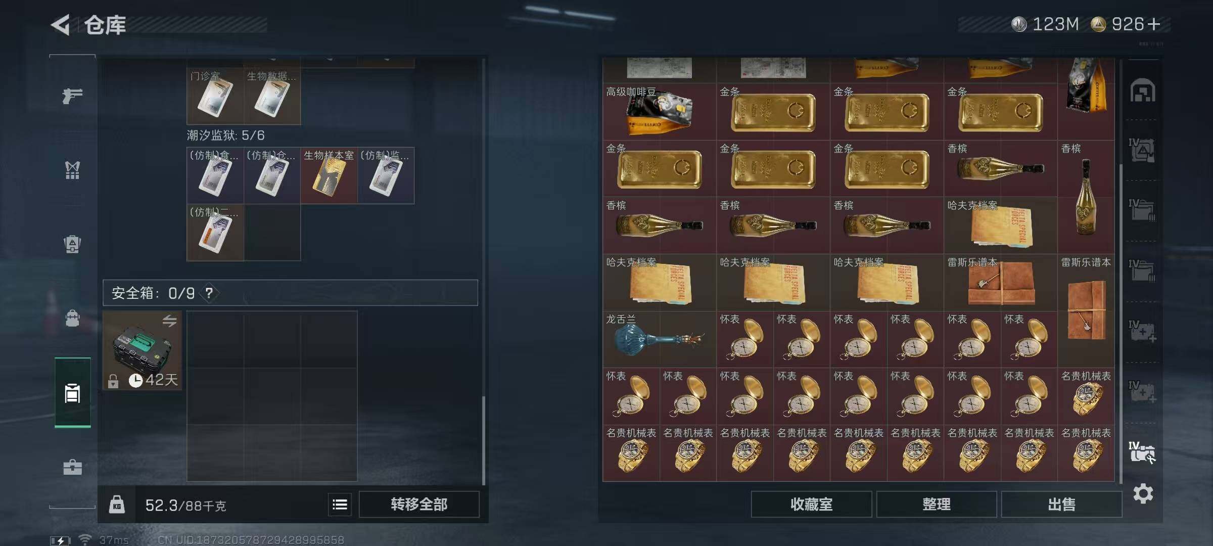 SJZQM390991三角洲行动账号详情图33