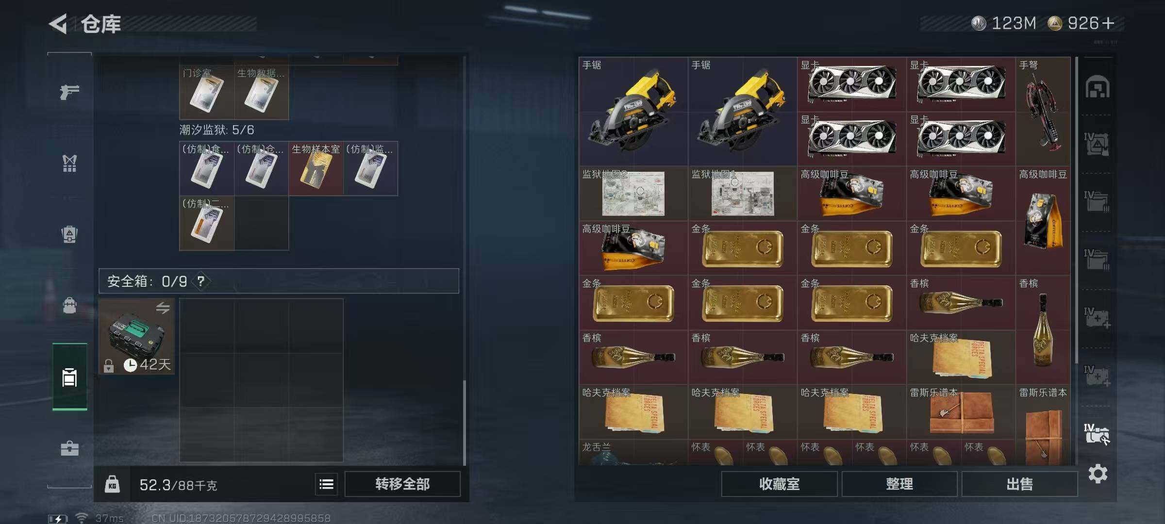 SJZQM390991三角洲行动账号详情图34