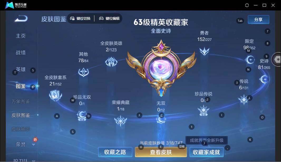 WZLE3454962王者荣耀账号详情图11