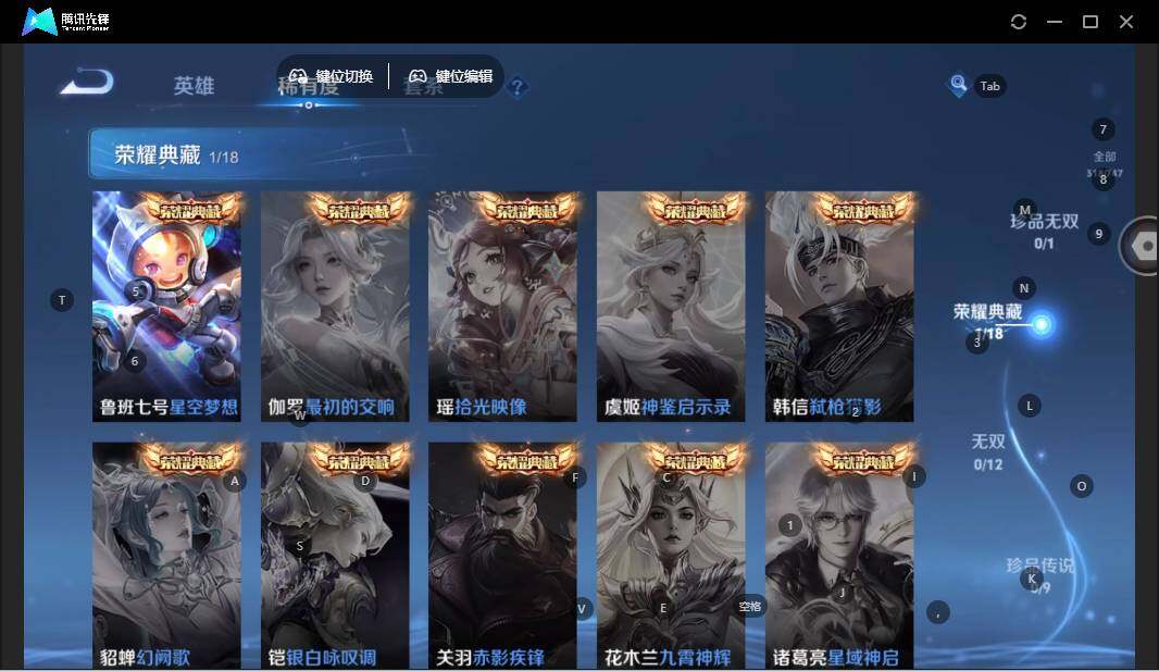 WZLE3454962王者荣耀账号详情图12