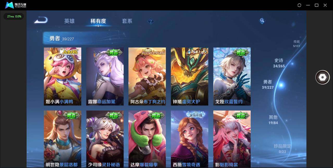 WZCMW3443251王者荣耀账号详情图9 WZCMW3443251王者荣耀账号详情图9