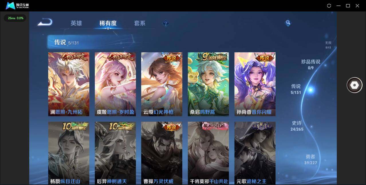 WZCMW3443251王者荣耀账号详情图5 WZCMW3443251王者荣耀账号详情图5