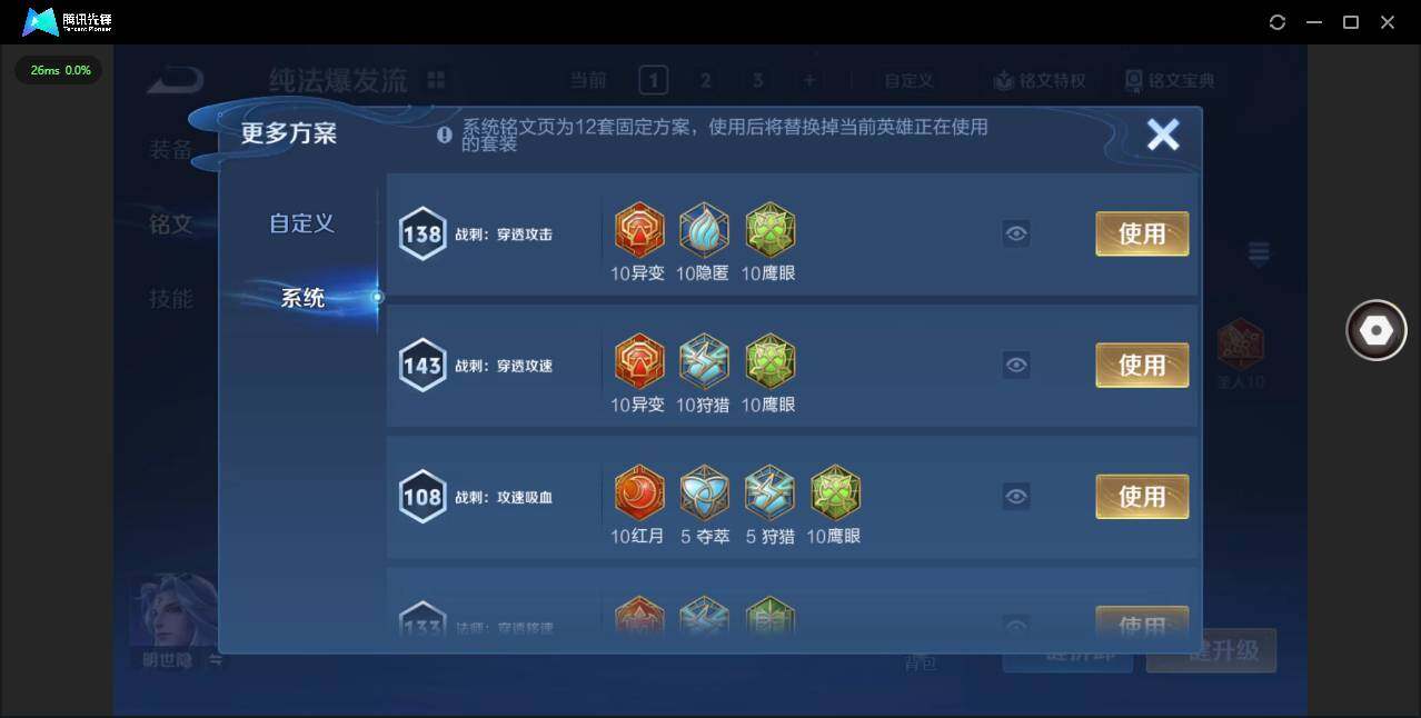 WZCMW3443251王者荣耀账号详情图14 WZCMW3443251王者荣耀账号详情图14