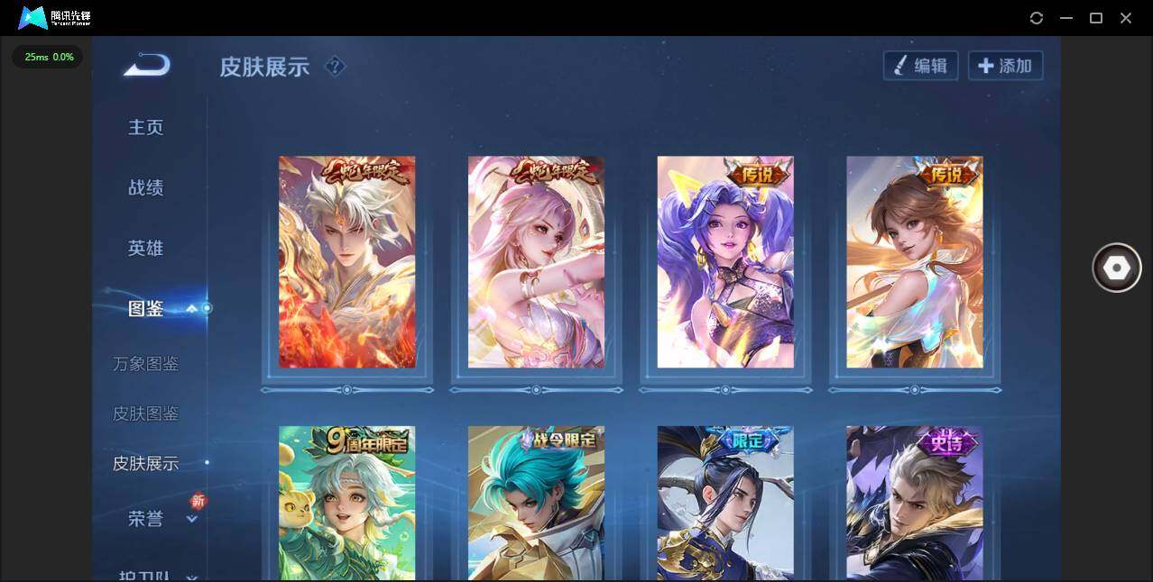 WZCMW3443251王者荣耀账号详情图6 WZCMW3443251王者荣耀账号详情图6