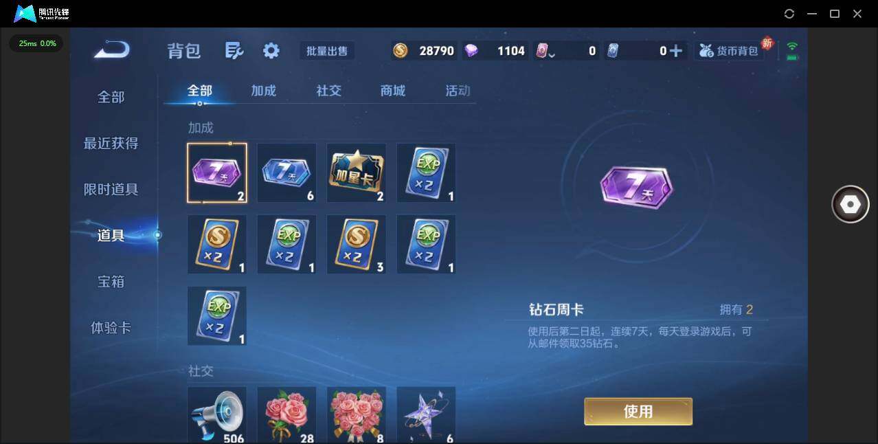 WZCMW3443251王者荣耀账号详情图13 WZCMW3443251王者荣耀账号详情图13