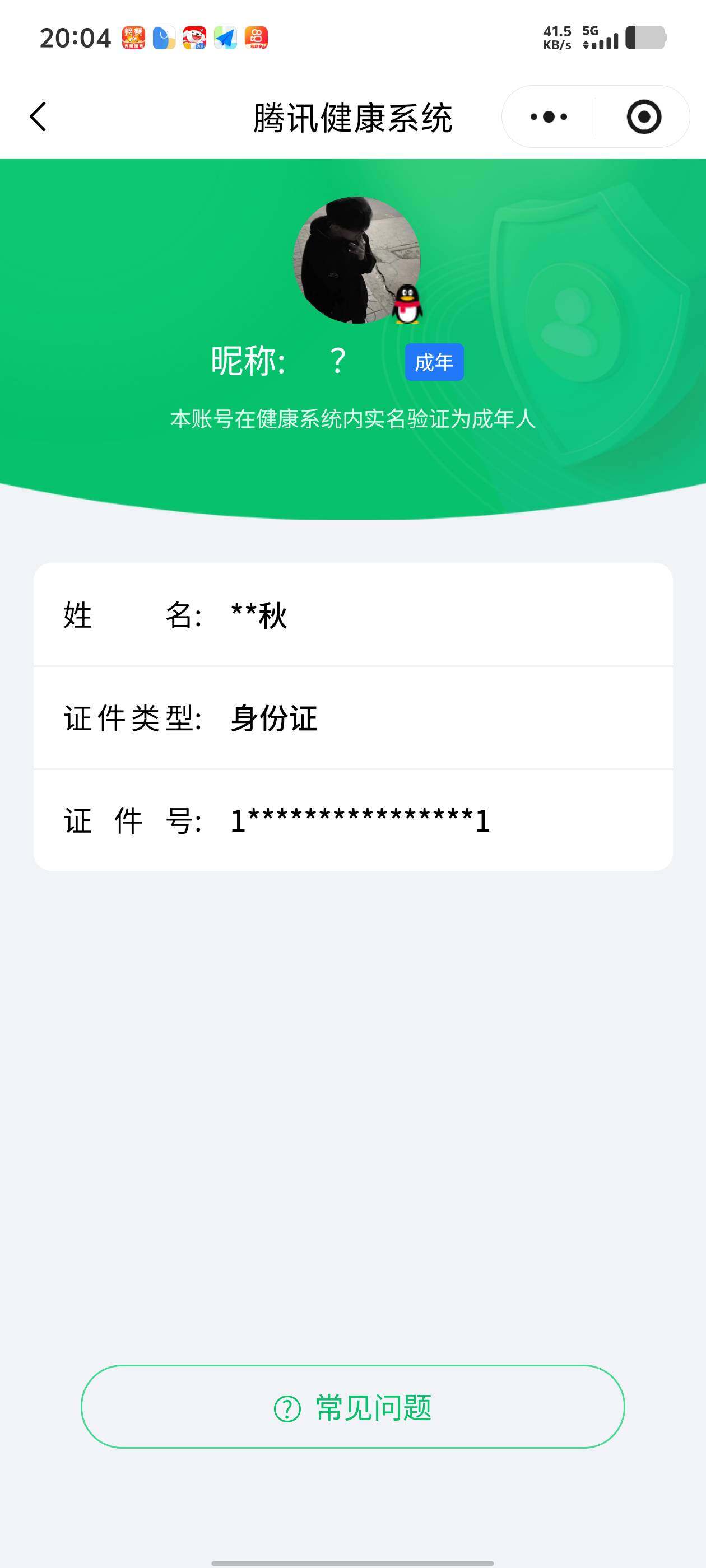 WZCMW3443251王者荣耀账号详情图15 WZCMW3443251王者荣耀账号详情图15