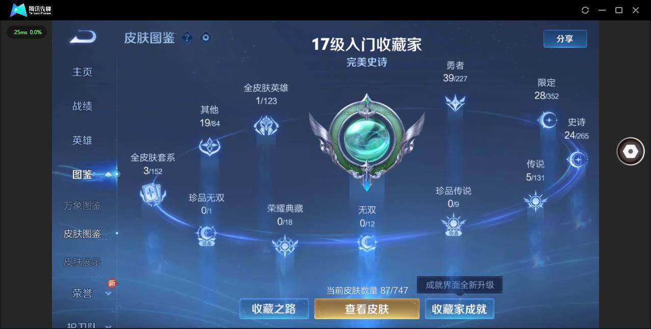 WZCMW3443251王者荣耀账号详情图3 WZCMW3443251王者荣耀账号详情图3