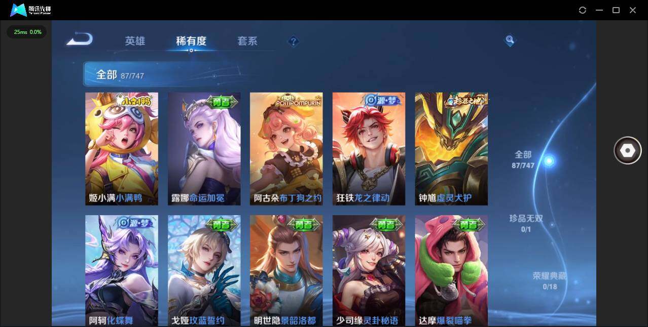 WZCMW3443251王者荣耀账号详情图8 WZCMW3443251王者荣耀账号详情图8